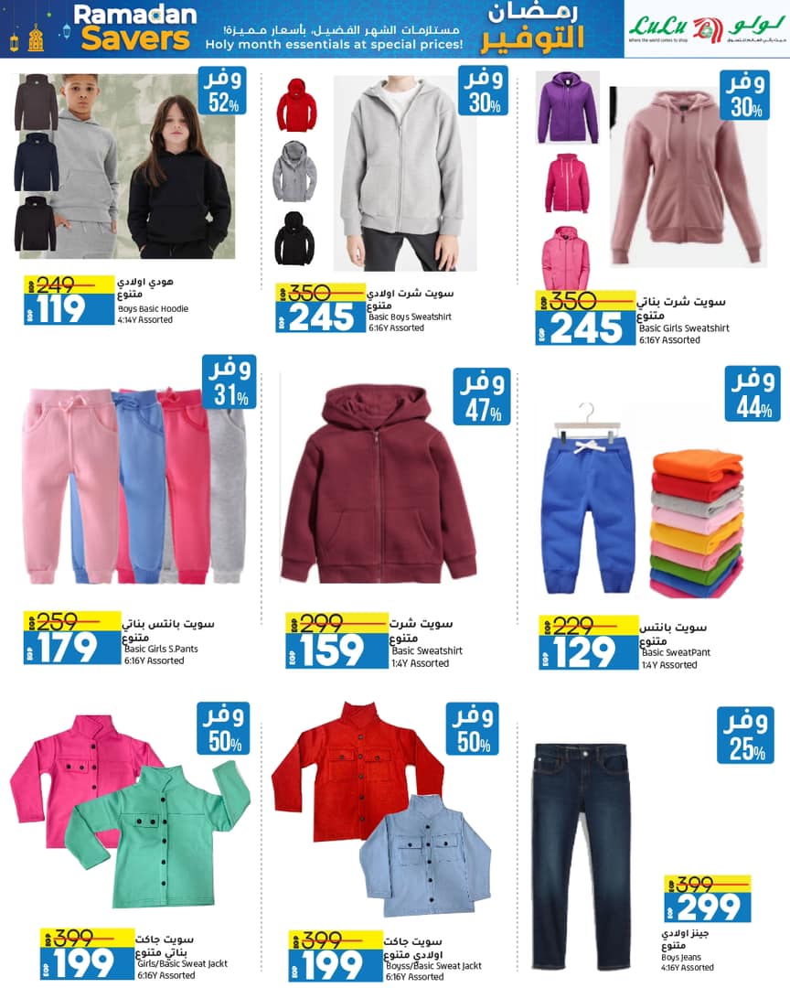 lulu-hypermarket offers from 22feb to 3mar 2025 عروض لولو هايبر ماركت من 22 فبراير حتى 3 مارس 2025 صفحة رقم 91